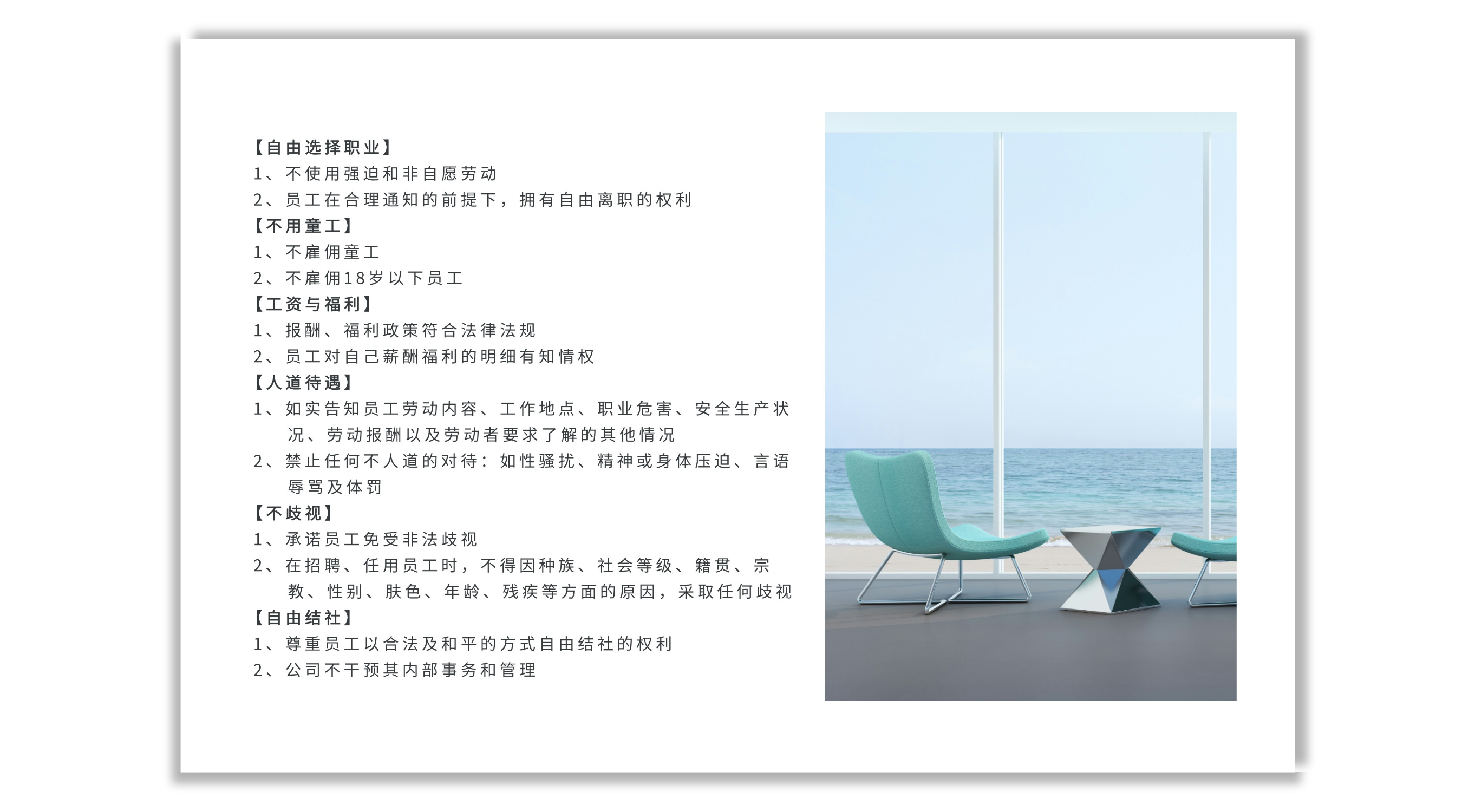 重视人权
